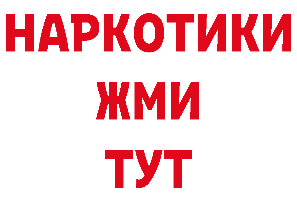 Alpha PVP СК КРИС рабочий сайт даркнет ОМГ ОМГ Каменск-Шахтинский